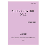ARCLE REVIEW No.2(Iv2)ڎTv