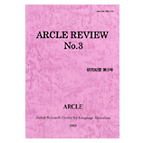 ARCLE REVIEW No.3(Iv3)ڎTv