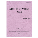 ARCLE REVIEW No.5(Iv5)ڎTv