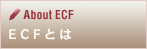 ECFƂ́bAbout ECF
