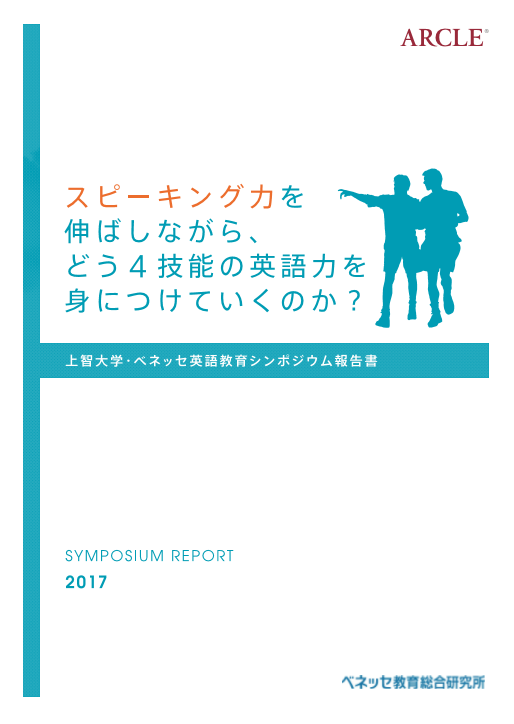 2017speakingreport