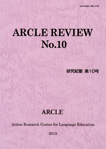 ARCLE REVIEW No.10(Iv10)ڎTv