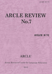 ARCLE REVIEW No.7(Iv7)ڎTv