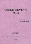 ARCLE REVIEW No.8(Iv8)ڎTv