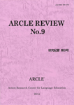 ARCLE REVIEW No.9(Iv9)ڎTv